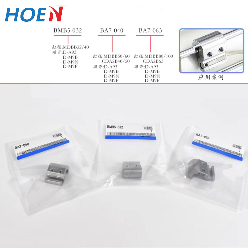 Pneumatic Cylinder Sensor Mounting Brackets